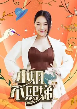 风味人间事